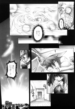 Page 164 of Sei Tenshi Yumiel Endless Feed
