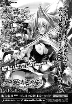 Page 167 of Sei Tenshi Yumiel Endless Feed