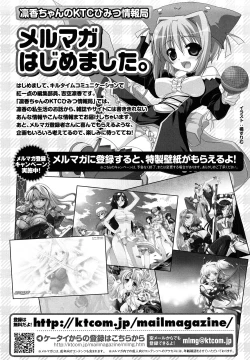 Page 168 of Sei Tenshi Yumiel Endless Feed