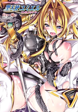 Page 3 of Sei Tenshi Yumiel Endless Feed