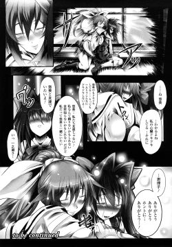 Page 42 of Sei Tenshi Yumiel Endless Feed