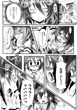 Page 46 of Sei Tenshi Yumiel Endless Feed