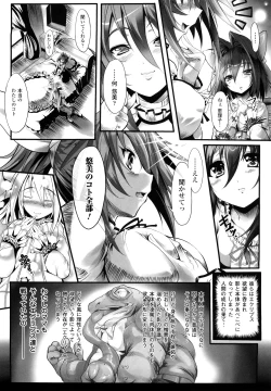 Page 47 of Sei Tenshi Yumiel Endless Feed