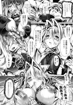 Page 72 of Sei Tenshi Yumiel Endless Feed