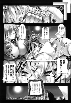 Page 74 of Sei Tenshi Yumiel Endless Feed