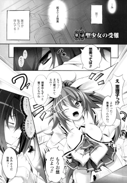 Page 75 of Sei Tenshi Yumiel Endless Feed