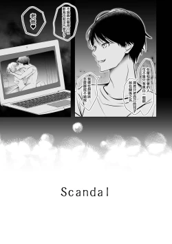 Page 41 of Scandal