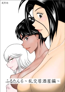Page 1 of Furutan 6