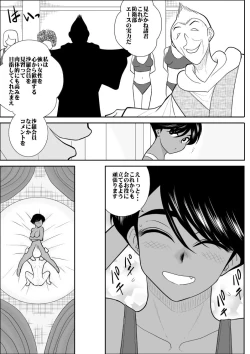 Page 20 of Furutan 7