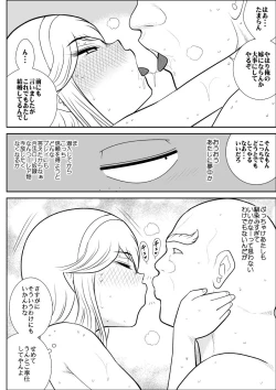 Page 37 of Furutan 7