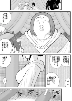 Page 4 of Furutan 7