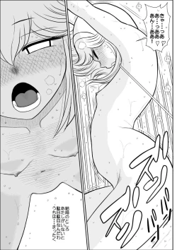 Page 50 of Furutan 7