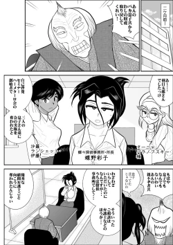 Page 9 of Furutan 7