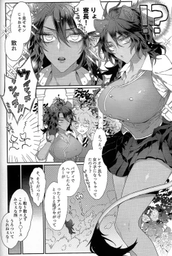Page 4 of Sessha to Kanojo no Ochinchin Kakusa