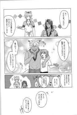 Page 23 of Hajimete no Hanashi