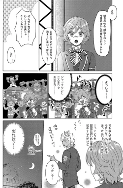 Page 7 of Hajimete no Hanashi
