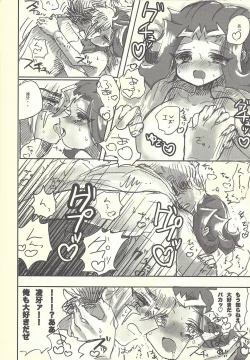 Page 16 of Ore to Ryoga no sore kara