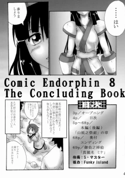 Page 4 of Comic Endorphin 8 Ge no Maki - The Concluding Book