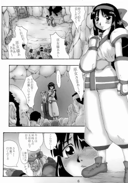 Page 6 of Comic Endorphin 8 Ge no Maki - The Concluding Book