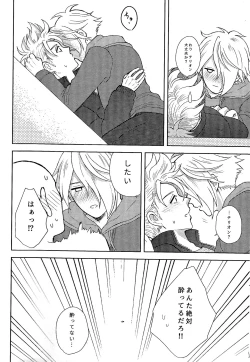 Page 13 of Fuyu no sugoshikata