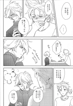 Page 25 of Fuyu no sugoshikata