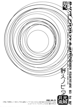 Page 57 of Rolling Ambivalent Hold 02