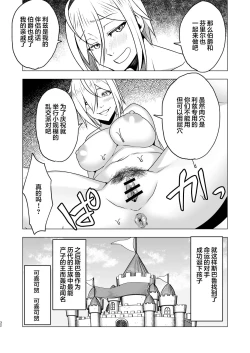 Page 32 of Chinderella