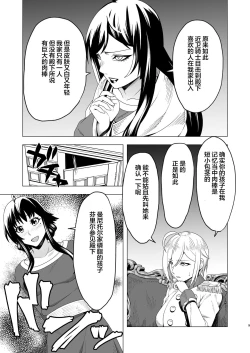 Page 9 of Chinderella