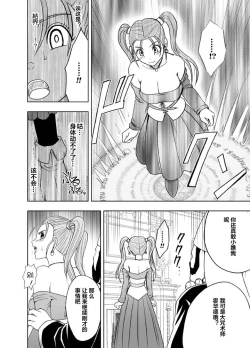 Page 7 of Sora to Umi to Daichi to Midasareshi Onna Madoushi R