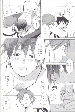 Page 28 of Simon Shikkari Shiyagare!