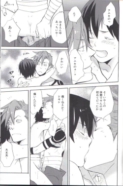 Page 31 of Simon Shikkari Shiyagare!