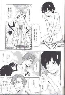 Page 33 of Simon Shikkari Shiyagare!