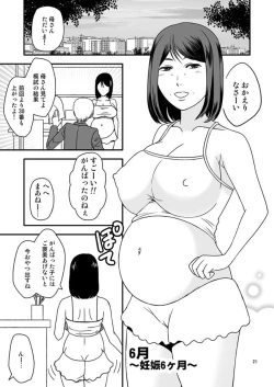 Page 21 of Kaa-san to Koibito Seikatsu 4