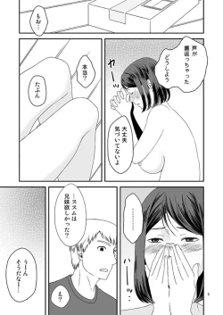 Page 5 of Kaa-san to Koibito Seikatsu 4