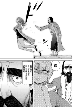 Page 18 of Dluminia Oukoku Monogatari