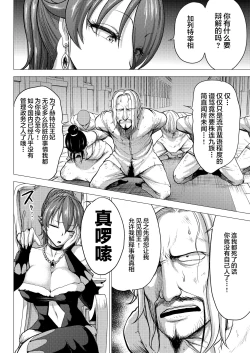 Page 7 of Dluminia Oukoku Monogatari