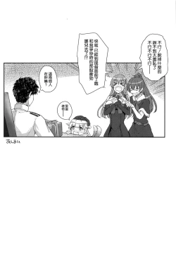 Page 20 of Christmas ni Kakurete Oppai Misete kureru Suzuya wa Suki desu ka?