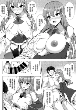 Page 6 of Christmas ni Kakurete Oppai Misete kureru Suzuya wa Suki desu ka?