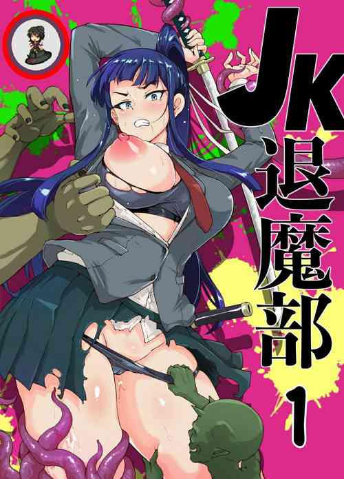 Download Ponytail JK Taimabu Rakugaki Ch. 1