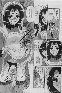 Page 103 of COMIC LEMON CLUB 2003-01