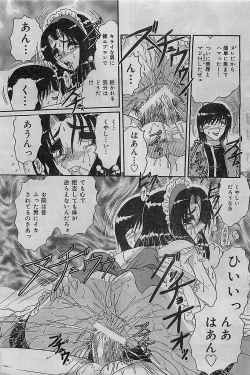 Page 111 of COMIC LEMON CLUB 2003-01