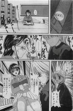 Page 115 of COMIC LEMON CLUB 2003-01