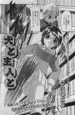 Page 116 of COMIC LEMON CLUB 2003-01