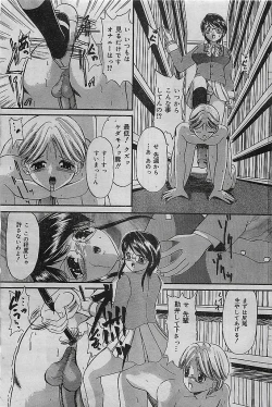 Page 119 of COMIC LEMON CLUB 2003-01