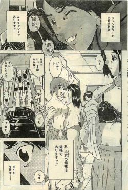 Page 141 of COMIC LEMON CLUB 2003-01