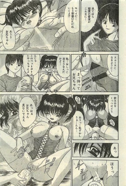 Page 157 of COMIC LEMON CLUB 2003-01