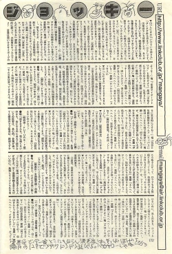 Page 172 of COMIC LEMON CLUB 2003-01