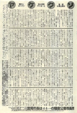 Page 173 of COMIC LEMON CLUB 2003-01