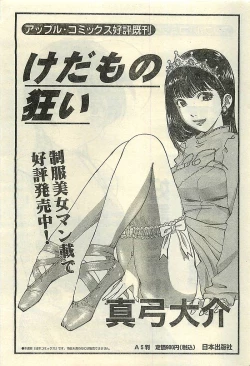 Page 181 of COMIC LEMON CLUB 2003-01