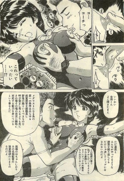 Page 34 of COMIC LEMON CLUB 2003-01